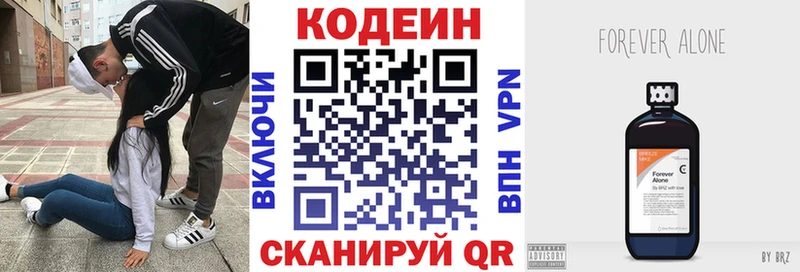 Кодеиновый сироп Lean Purple Drank  Морозовск 