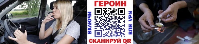 ГЕРОИН VHQ  Морозовск 