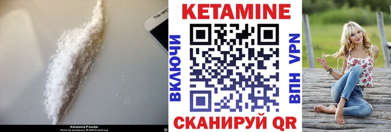 КЕТАМИН VHQ наркотики Морозовск