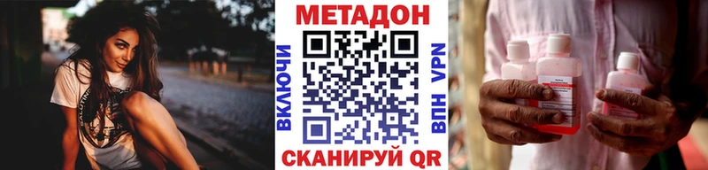 МЕТАДОН VHQ  ОМГ ОМГ как зайти  Морозовск 